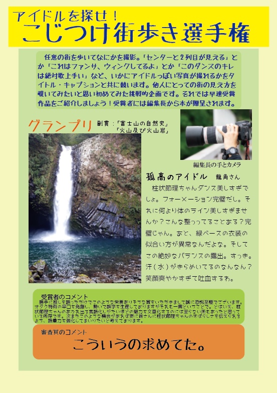 地理感覚第2号 2021夏