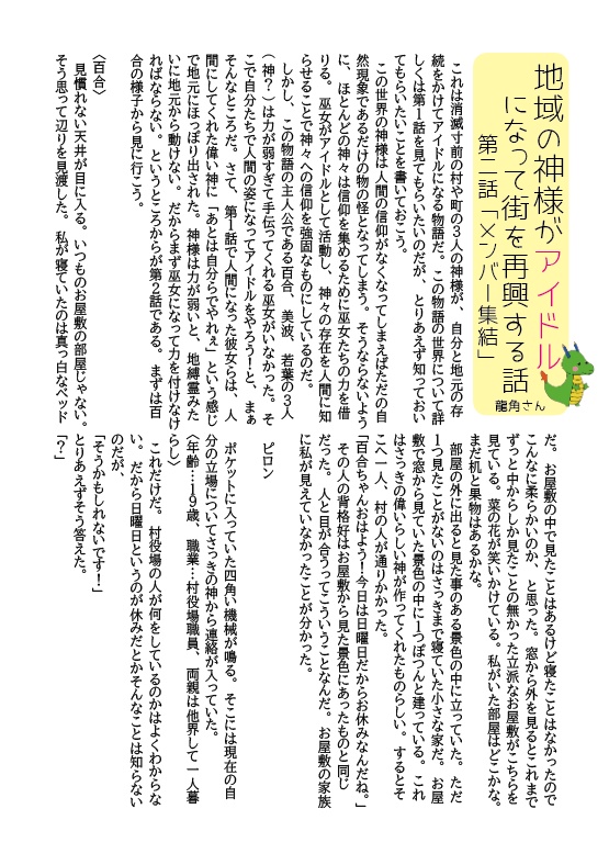 地理感覚第2号 2021夏