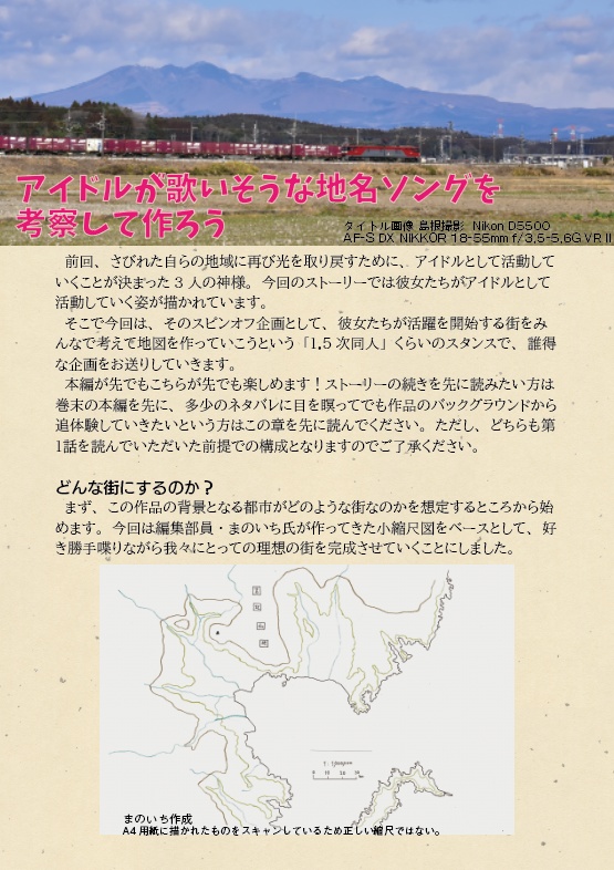 地理感覚第2号 2021夏
