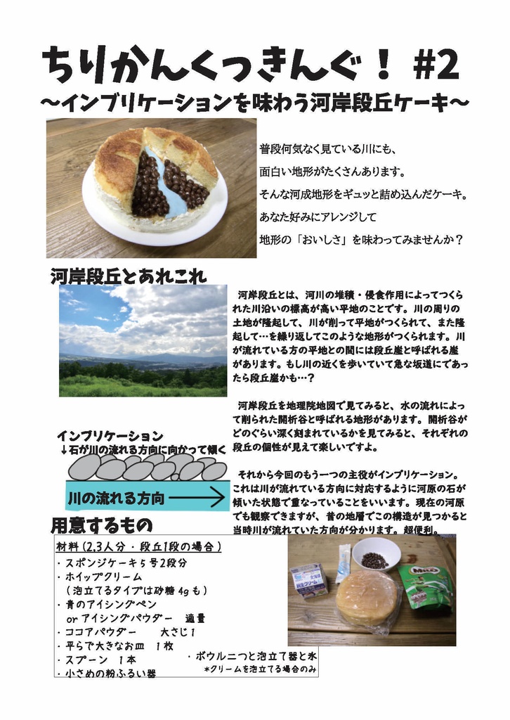 地理感覚第4号 2021冬