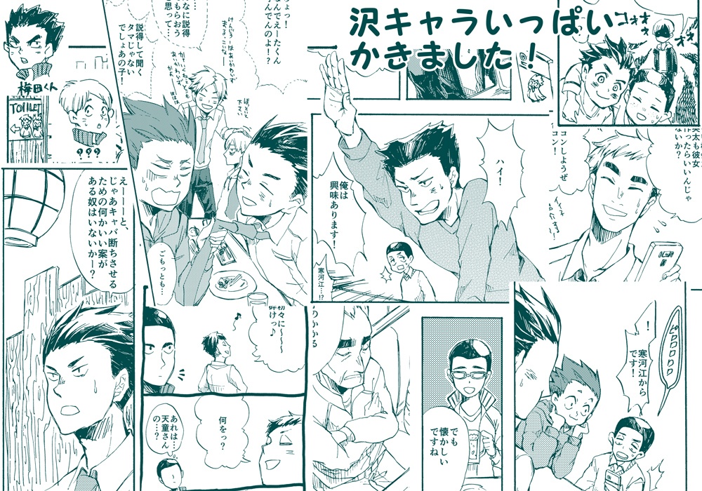 Re ゼロから始める瀬見英太更生計画 朝メシ茶ヅケ Booth