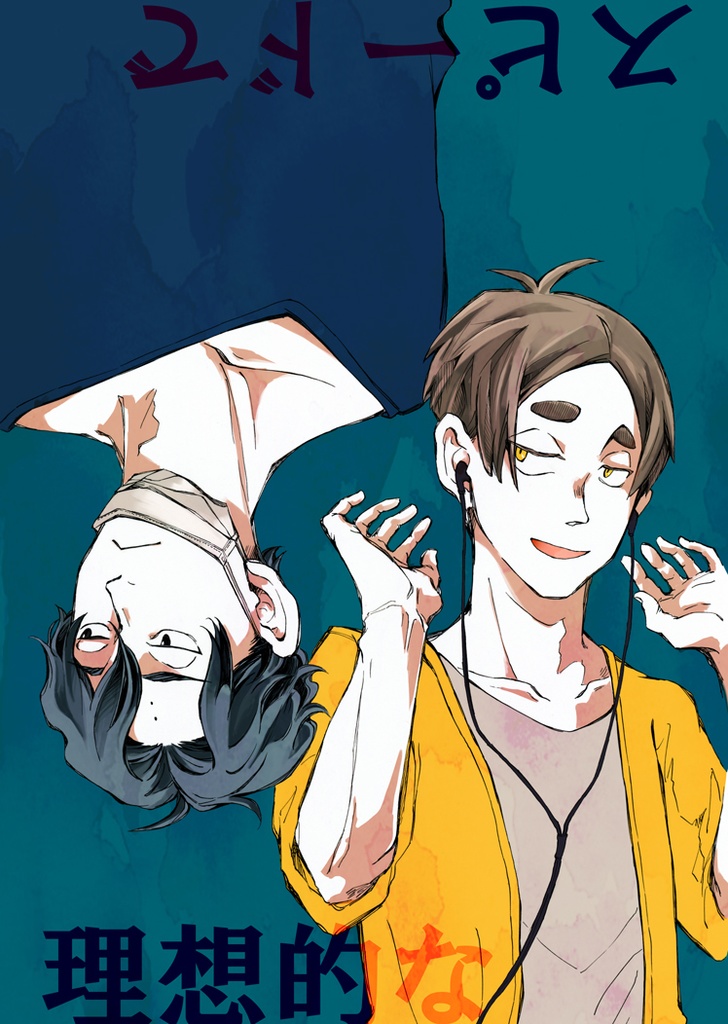 理想的なスピードで