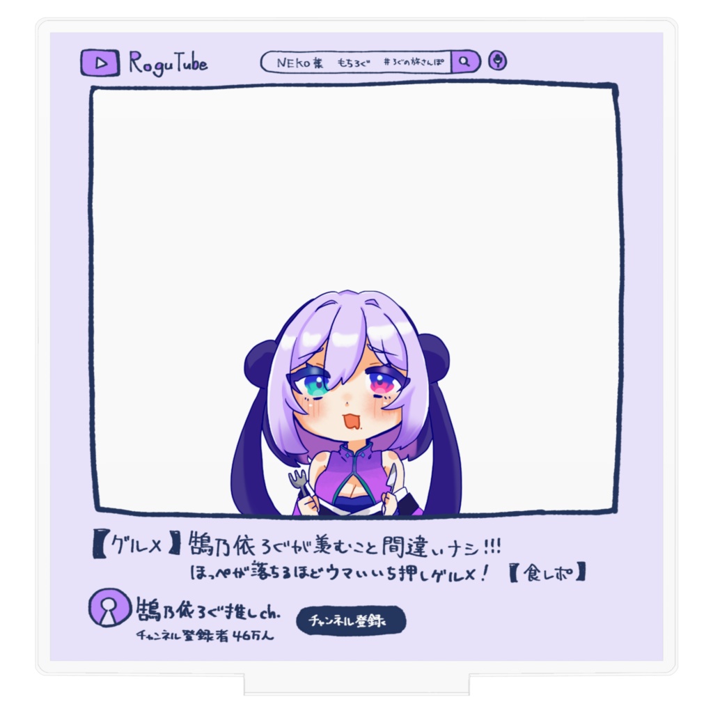 【第2弾】フォトのための!初期の姿のろぐと飯テロ旅さんぽ!