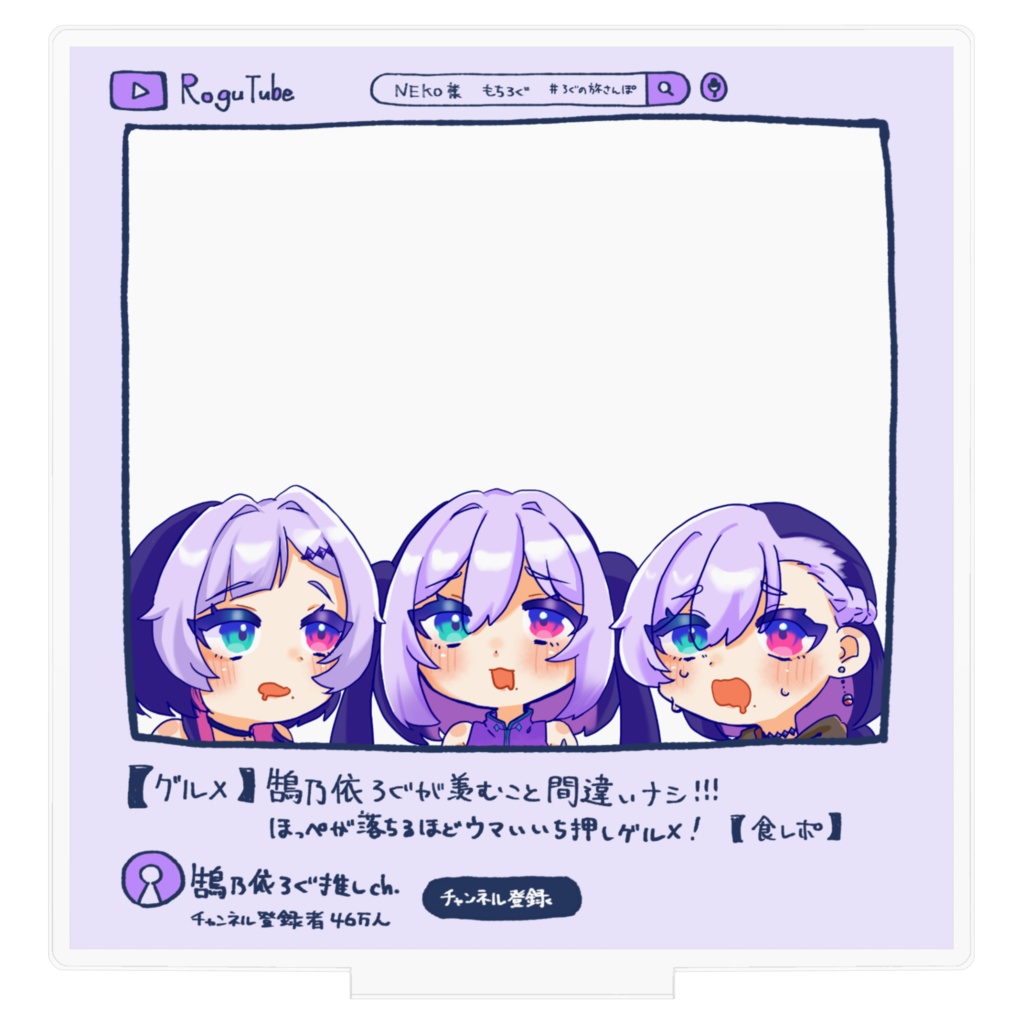 【第2弾】フォトのための!3人の姿のろぐと飯テロ旅さんぽ!