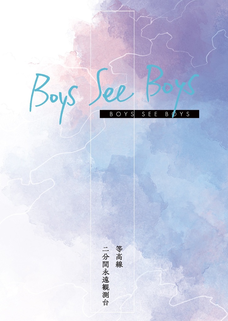 さよなら絶望先生 Unofficial Fanbook #01 『BOYS SEE BOYS』ほか