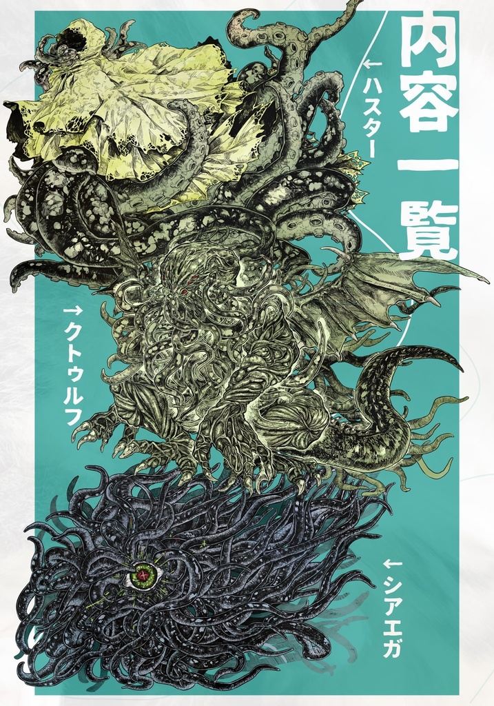 神話生物素材1 SPLL:E190099