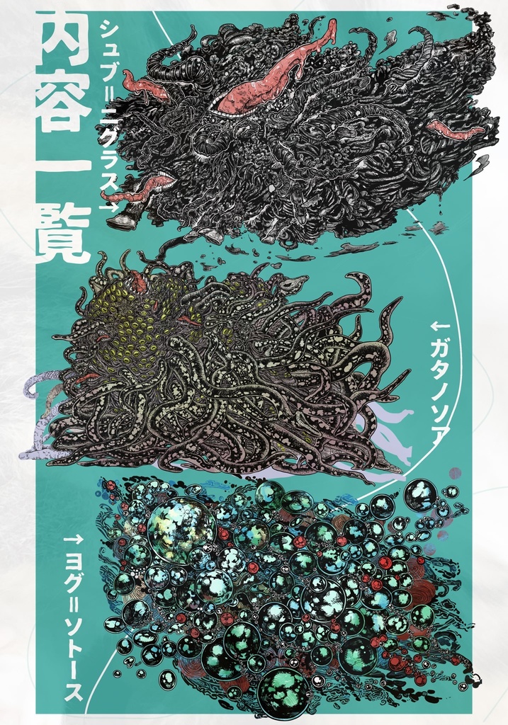 神話生物素材2 SPLL:E190100