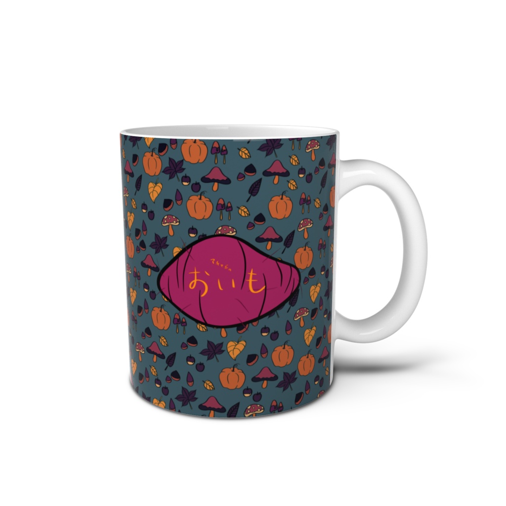 あちゃぼー おいも マグカップ