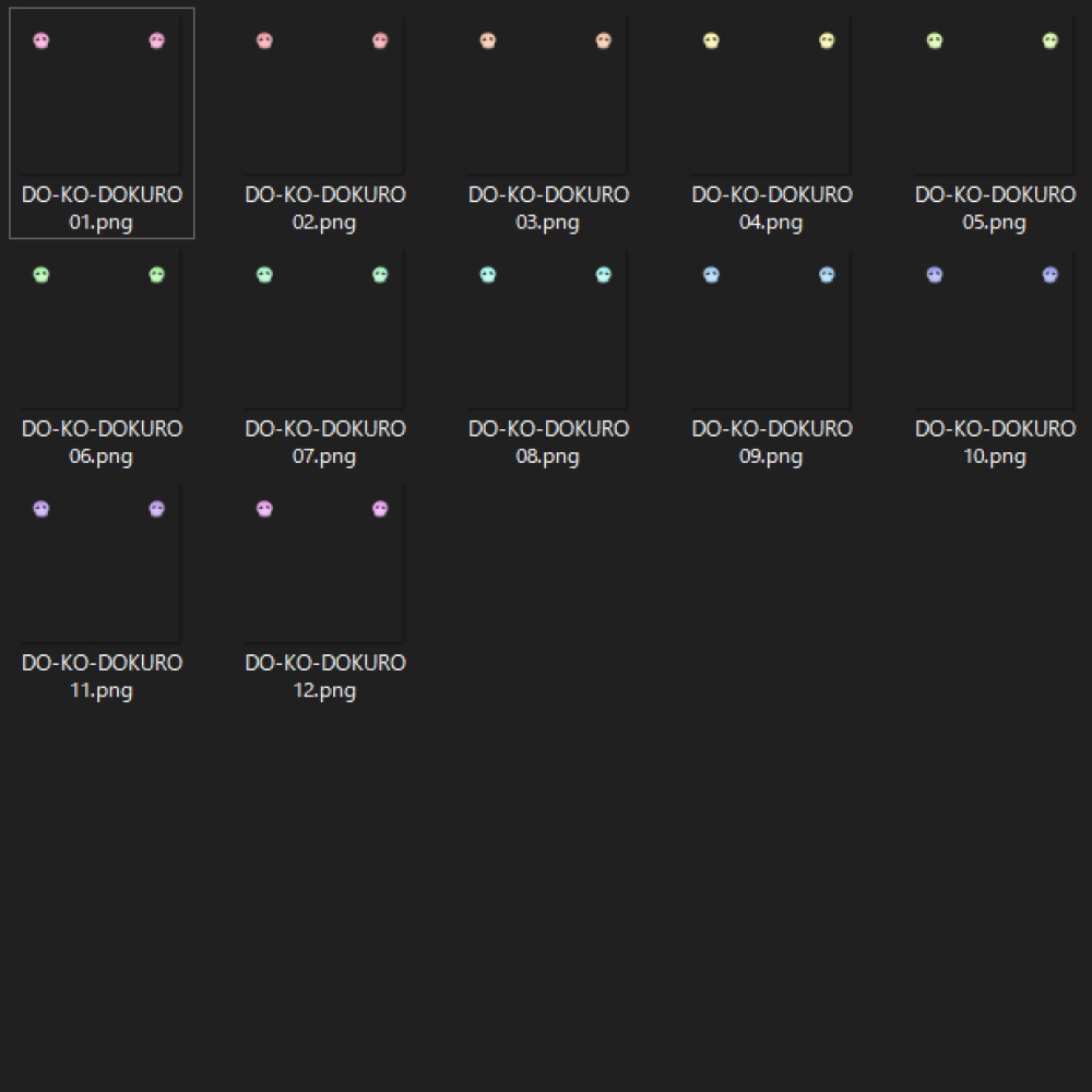 セレスティア用 ドーコードクロ