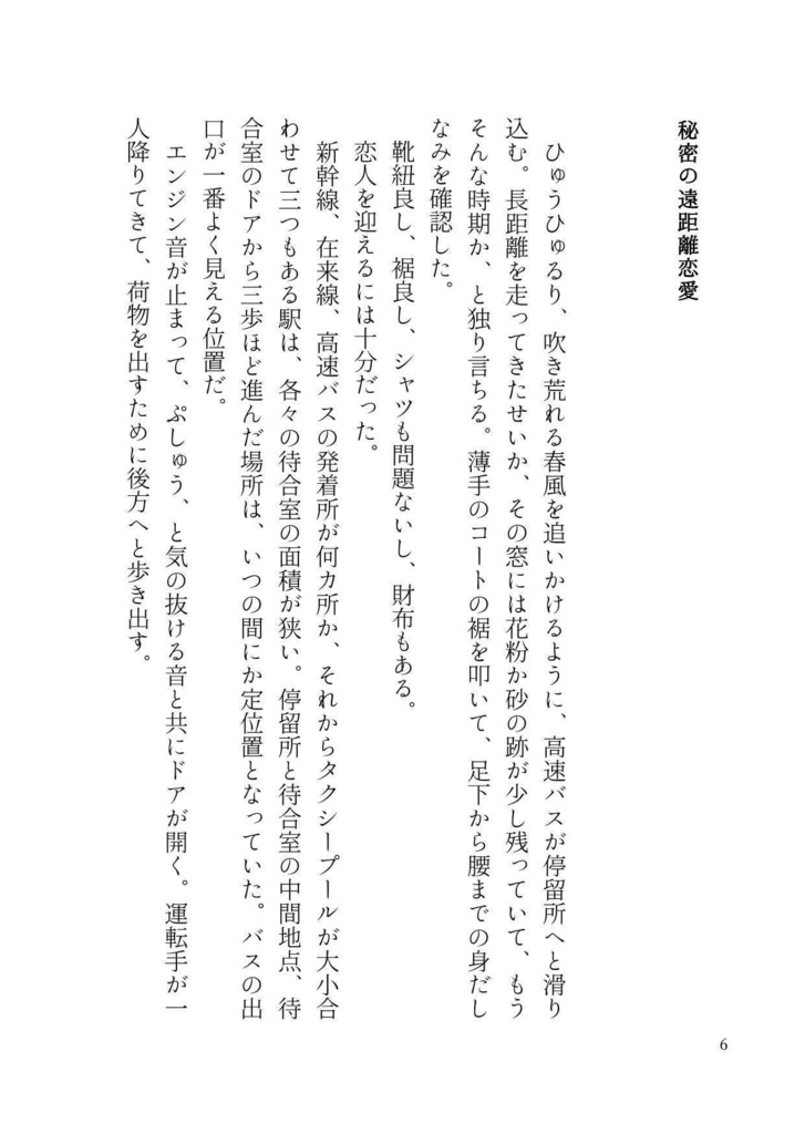 「ごちそうさま」をきみと