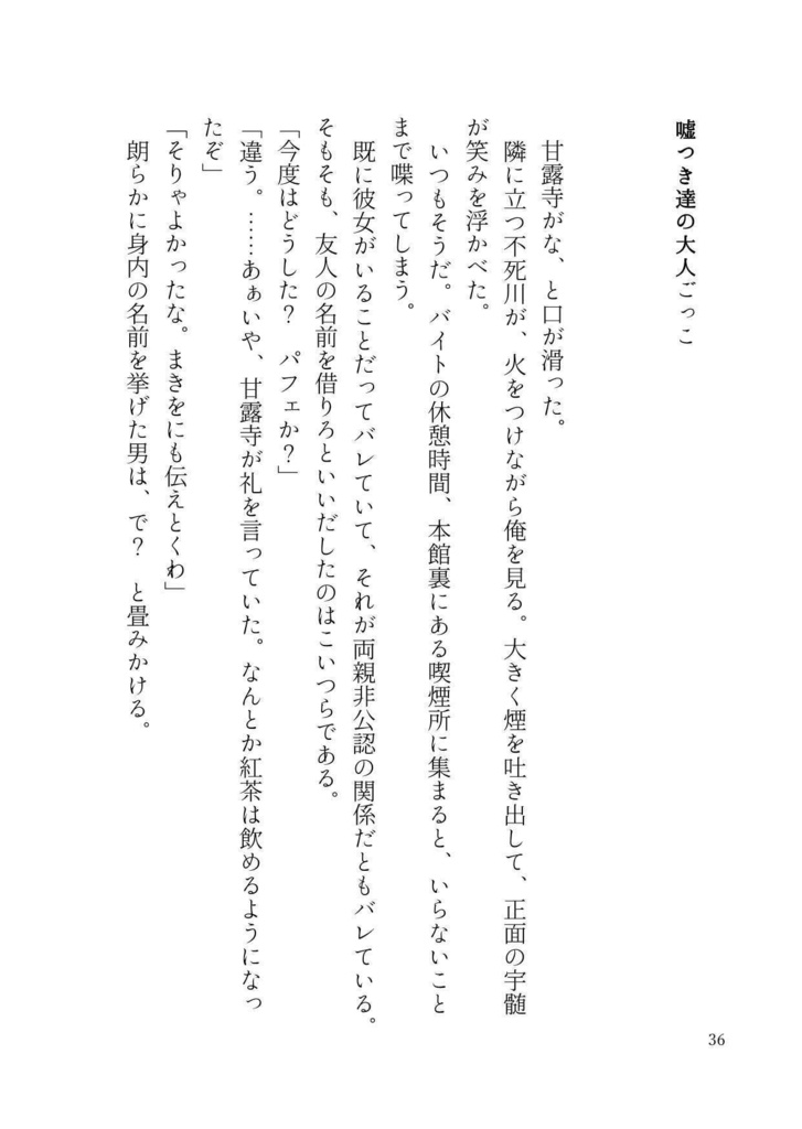 「ごちそうさま」をきみと