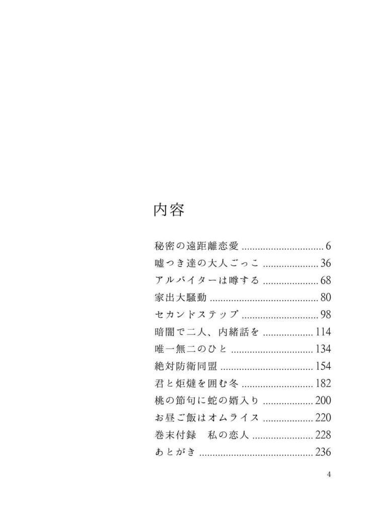 「ごちそうさま」をきみと