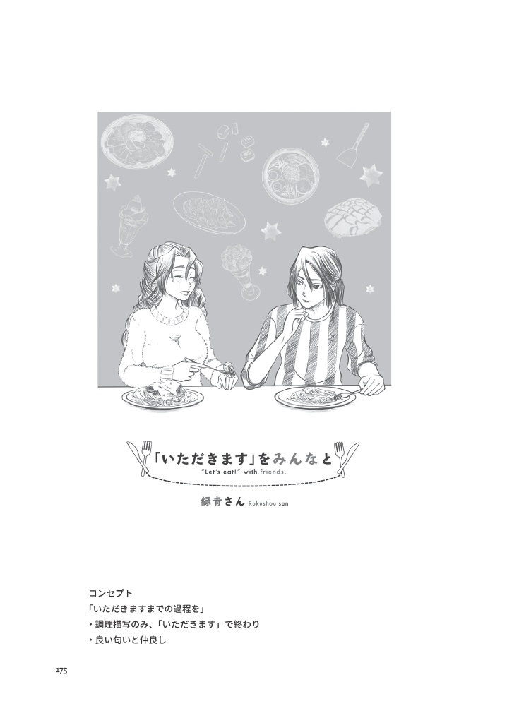 いつまでも共に【おばみつ再録本】