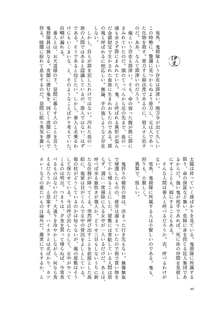 いつまでも共に【おばみつ再録本】