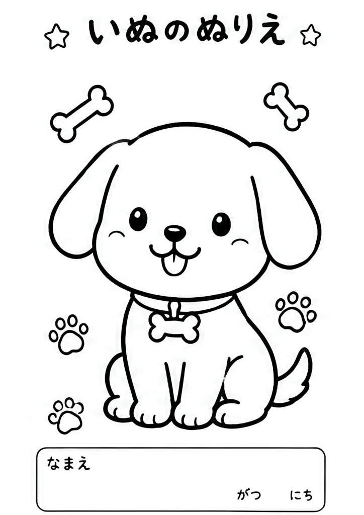 かわいい動物の塗り絵5枚セット