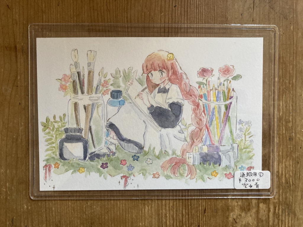 ハガキサイズ原画 画材ビネット