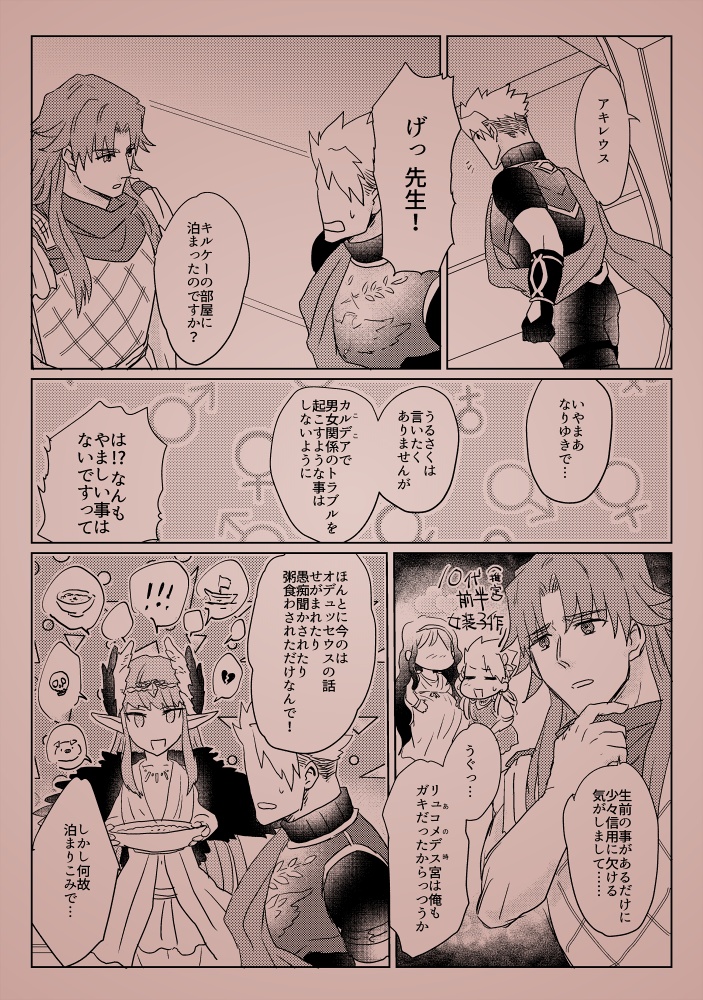 ルームレス大英雄 Trgr Booth