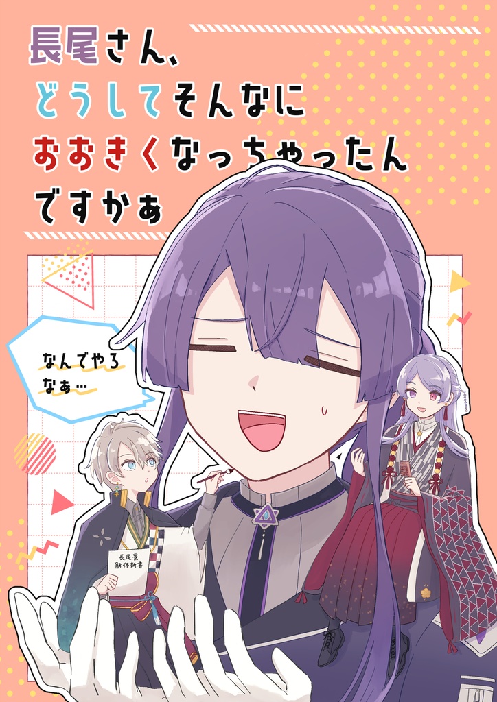 #にじそうさく11通販