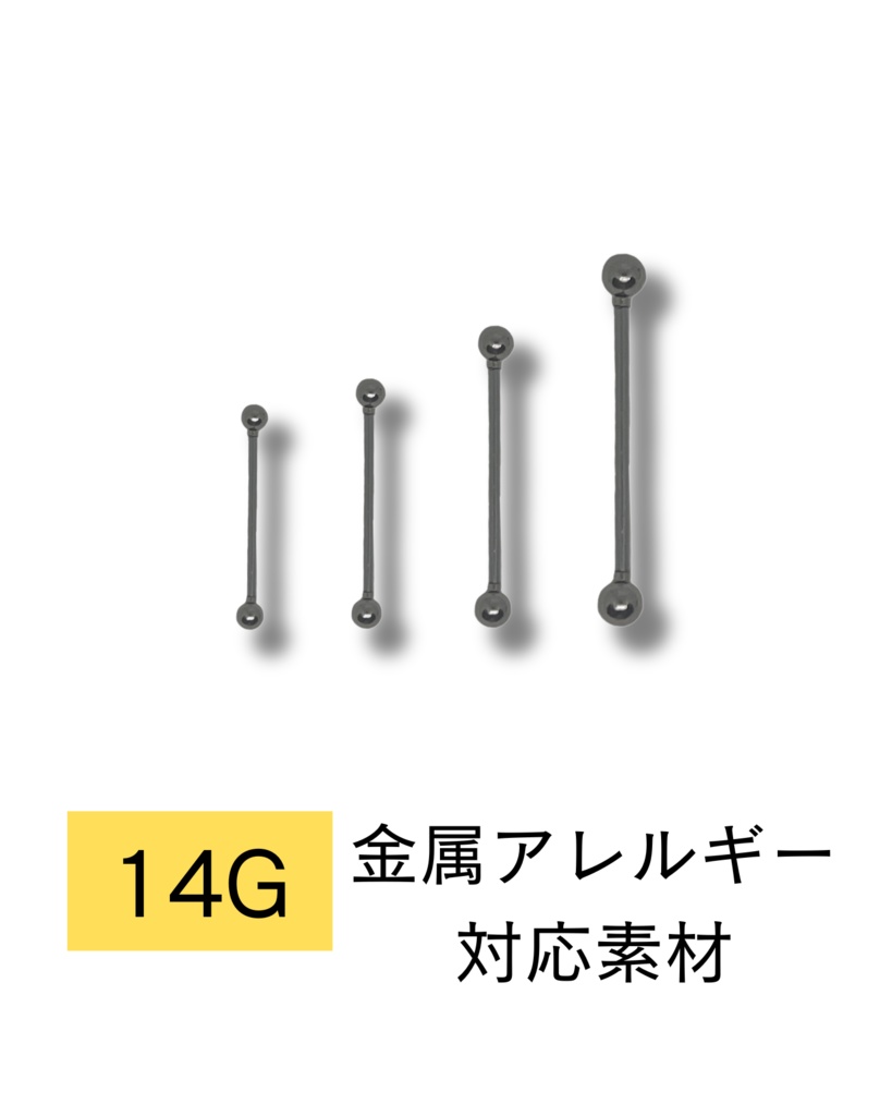 マグネット式 インダストリアル 磁力調整パーツ 14G フェイクピアス インダス 地雷系 量産系 メンズ 軟骨