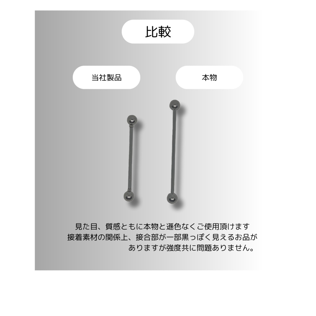 マグネット式 インダストリアル 磁力調整パーツ 14G フェイクピアス インダス 地雷系 量産系 メンズ 軟骨