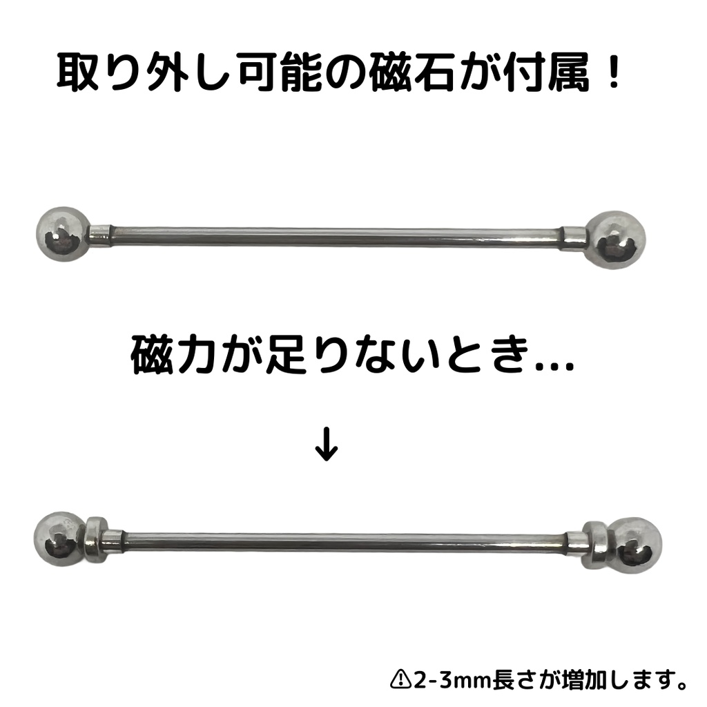 マグネット式 インダストリアル 磁力調整パーツ 14G フェイクピアス インダス 地雷系 量産系 メンズ 軟骨