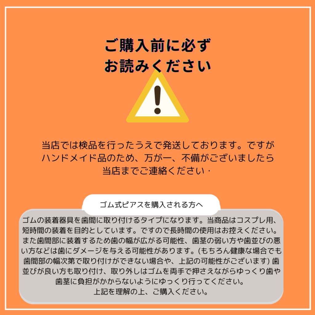 スクランパー フェイクピアス 装着式 コスプレ用 メンズ レディース 地雷 量産型 ノンホール