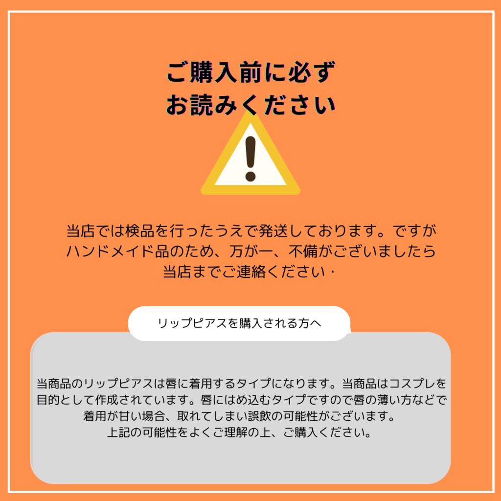 穴いらずリップピアス スパイク コーン バーベル 唇ピアス ボディピアス コーン 軟骨ピアス ボディピアス 2個セット