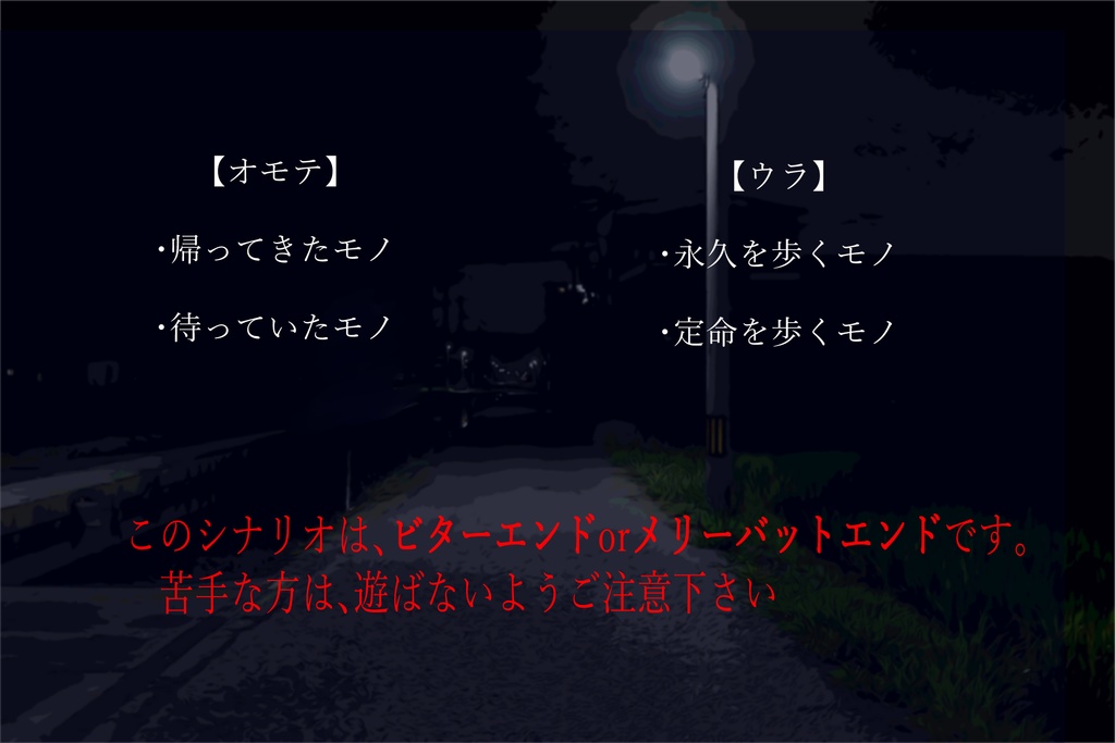 永久を歩く君と