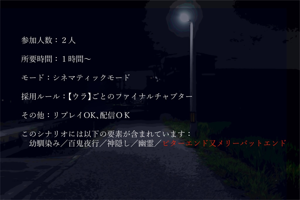 永久を歩く君と