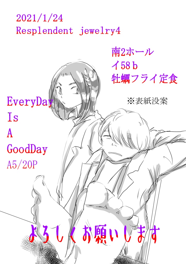 EveryDay Is A GoodDay