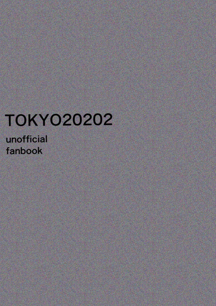 TOKYO20202 unoffical fanbook