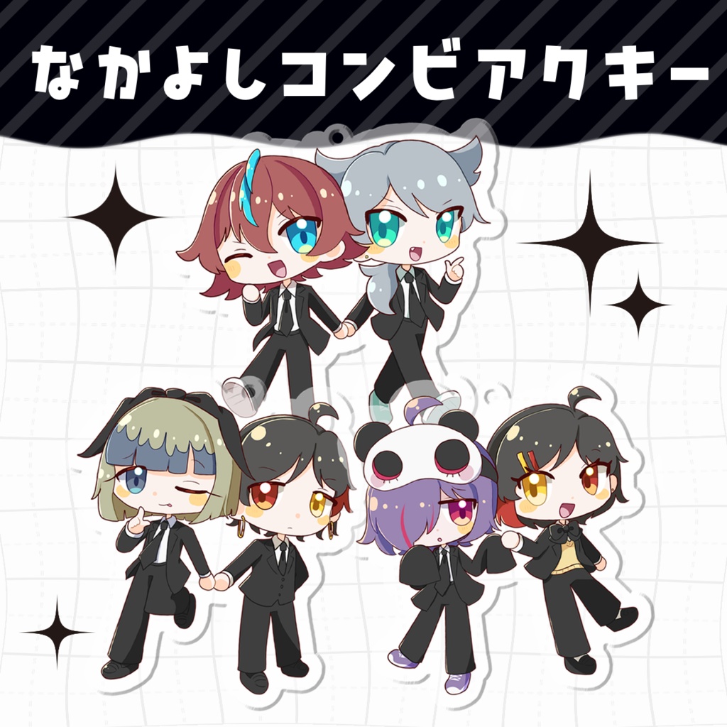 なかよしコンビアクキー