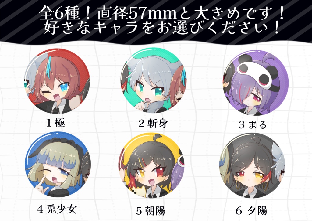 天使研究部缶バッジ