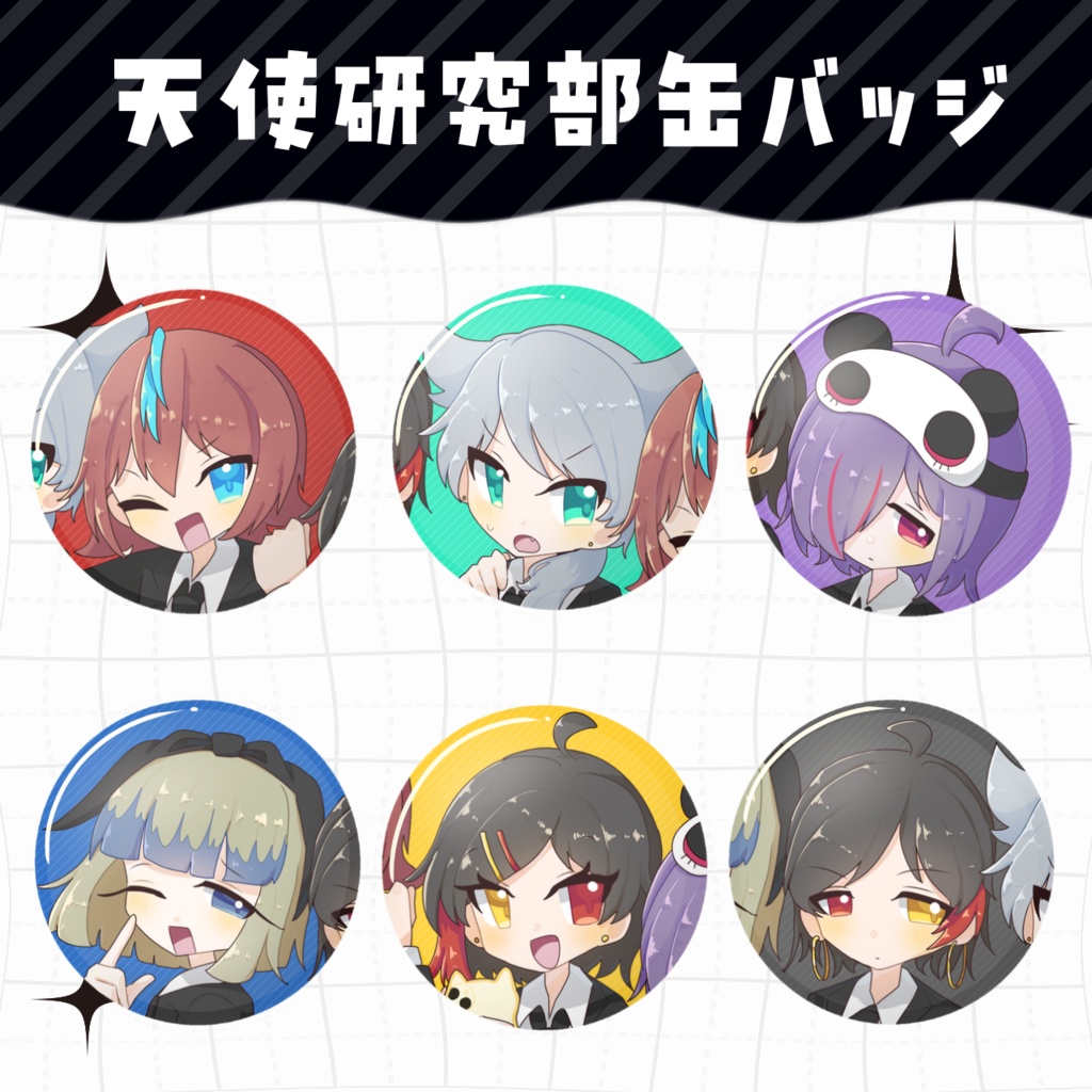 天使研究部缶バッジ