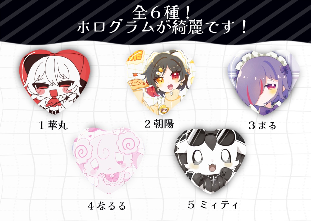 ホログラムハート缶バッジ