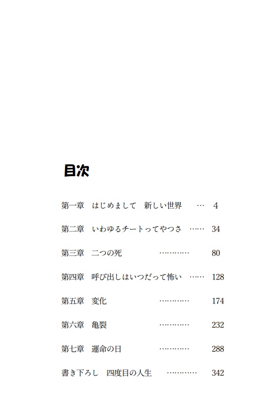 前世はカカシ先生の後輩、今世は雑渡さんの幼馴染!? 上