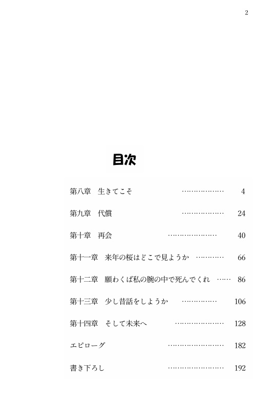 前世はカカシ先生の後輩、今世は雑渡さんの幼馴染!? 下