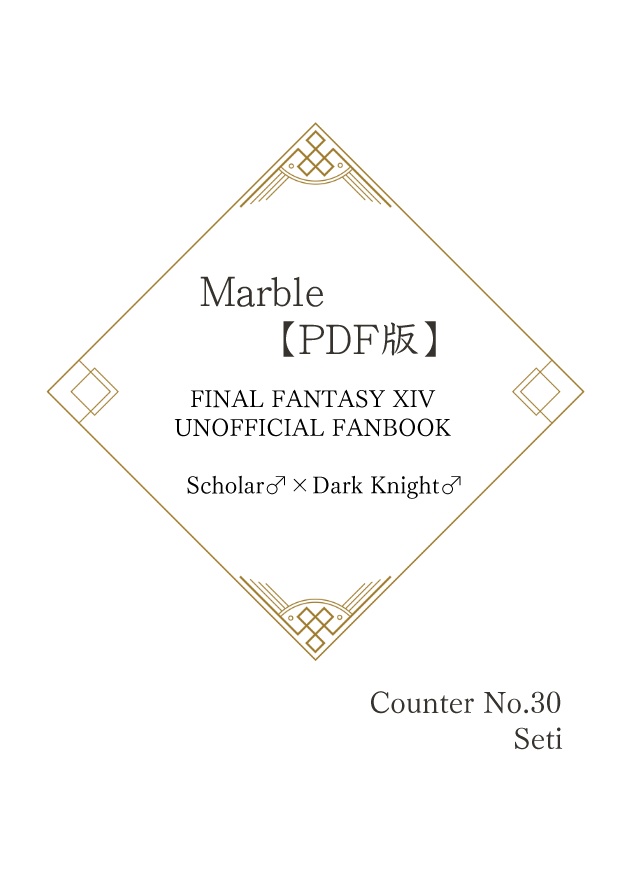 Marble_PDF版