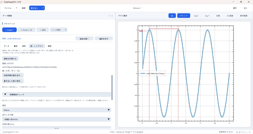 Graphappy Entry 及び Pro (モニター募集中)