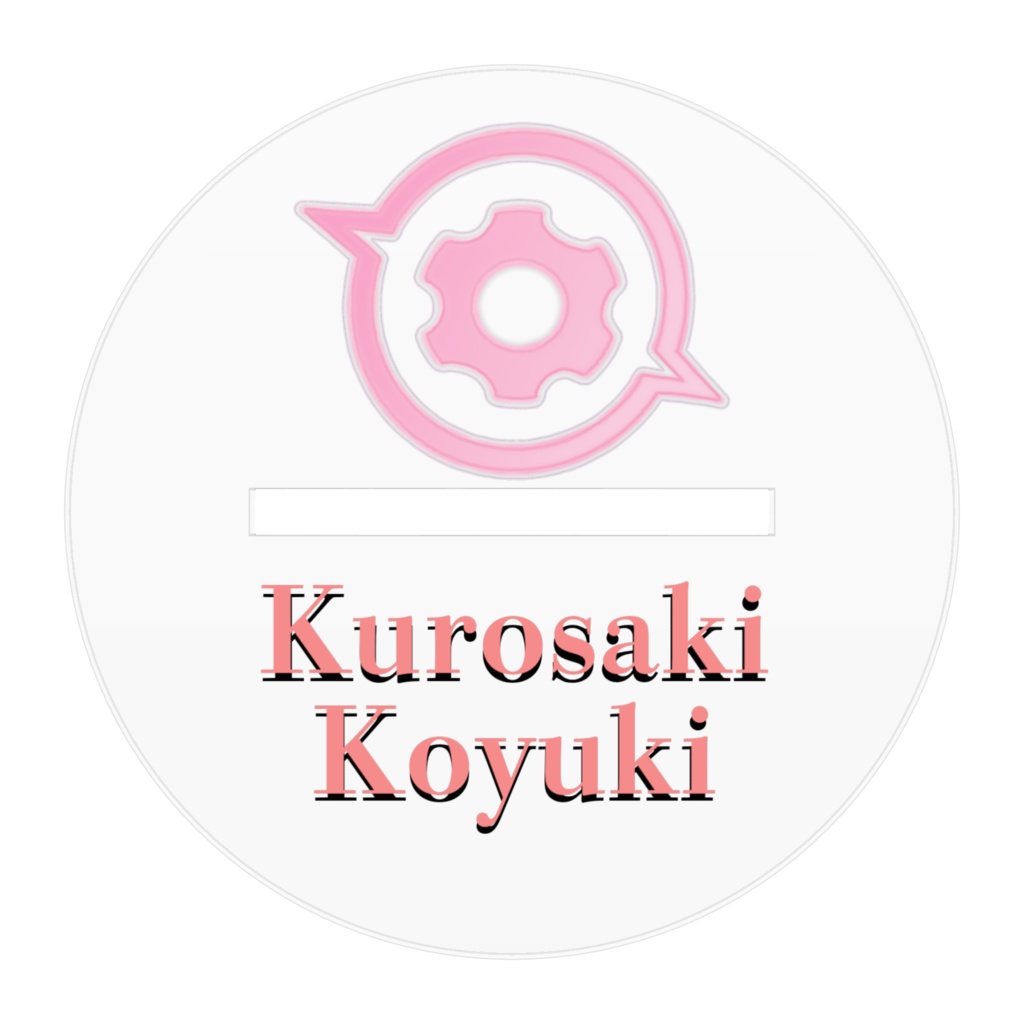 黒崎コユキ(パジャマ) アクリルスタンド