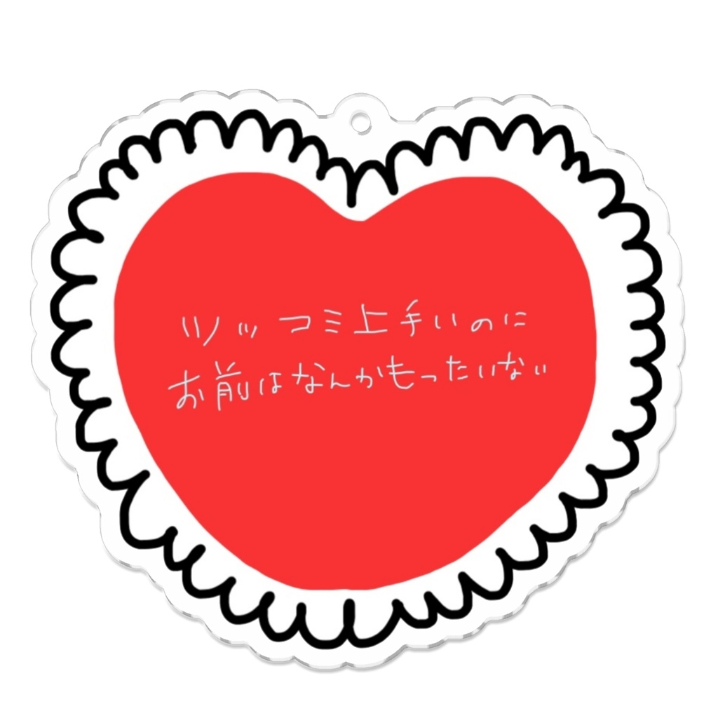 いかしてるハート⑦