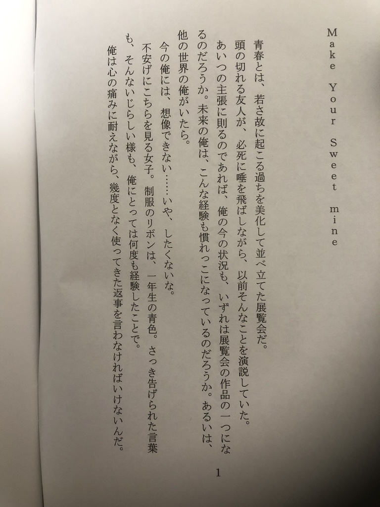 Make Your Sweet mine