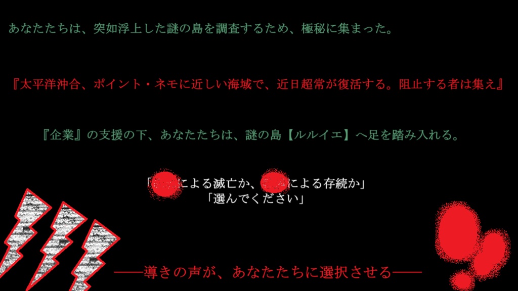 【CoC6thシナリオ】Re:Call From R'lyeh【電子版】