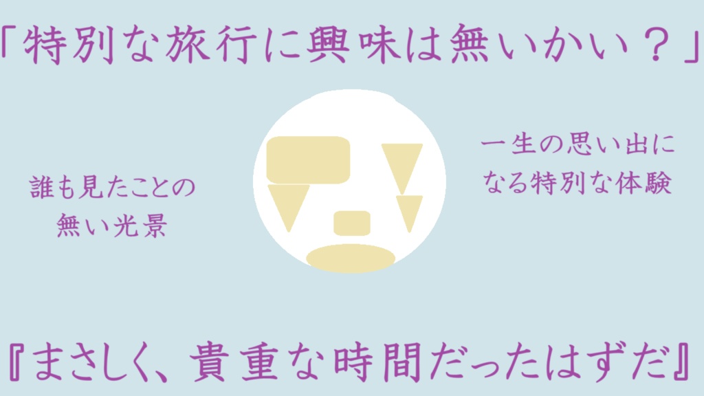 【CoC6thシナリオ】死刑制度廃止記念日【電子版】