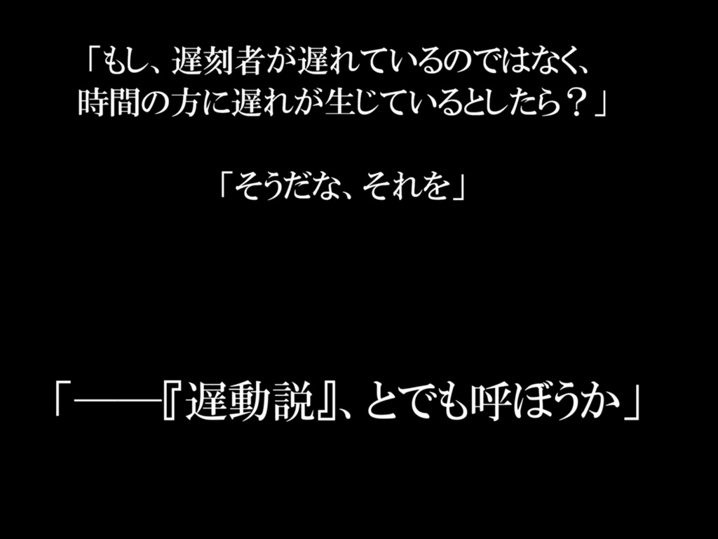 【CoC6thシナリオ】ち。──遅刻の運動について──【電子版】