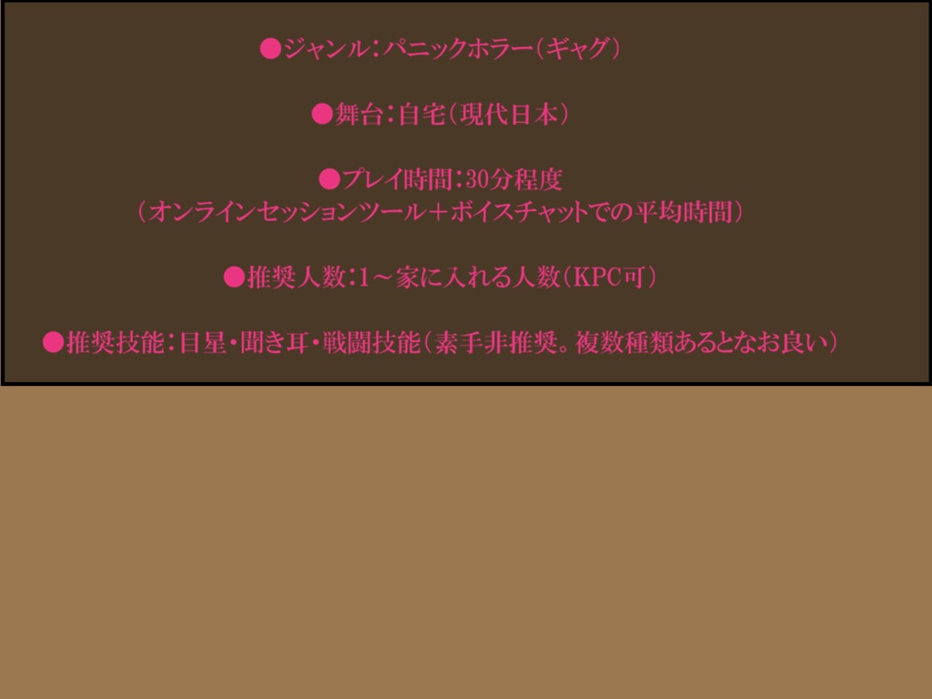 【CoC6thシナリオ】G戦場の在処【電子版】