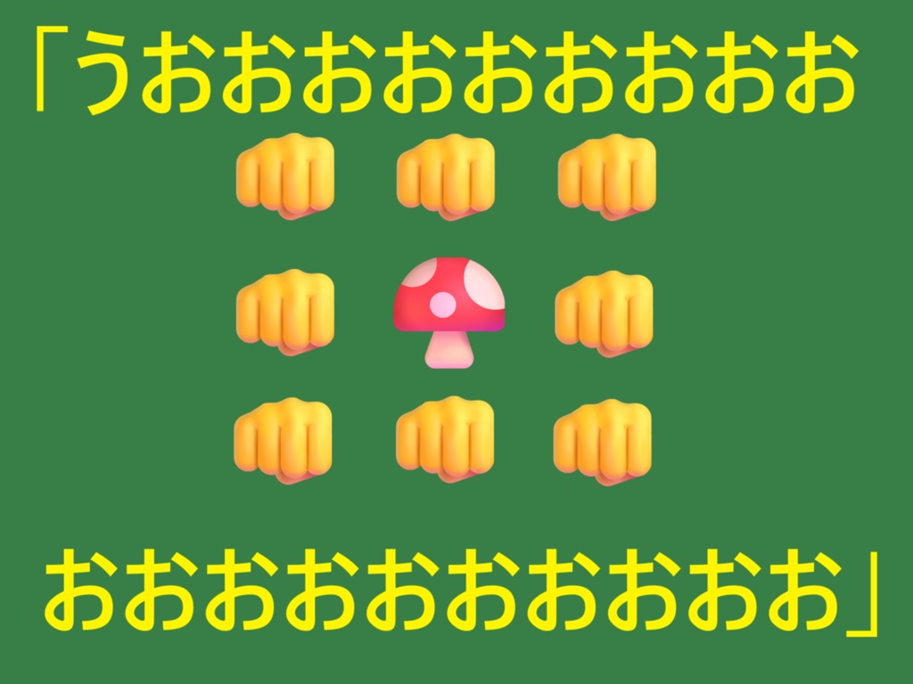 【CoC6thシナリオ】Mash×Mush!【電子版】