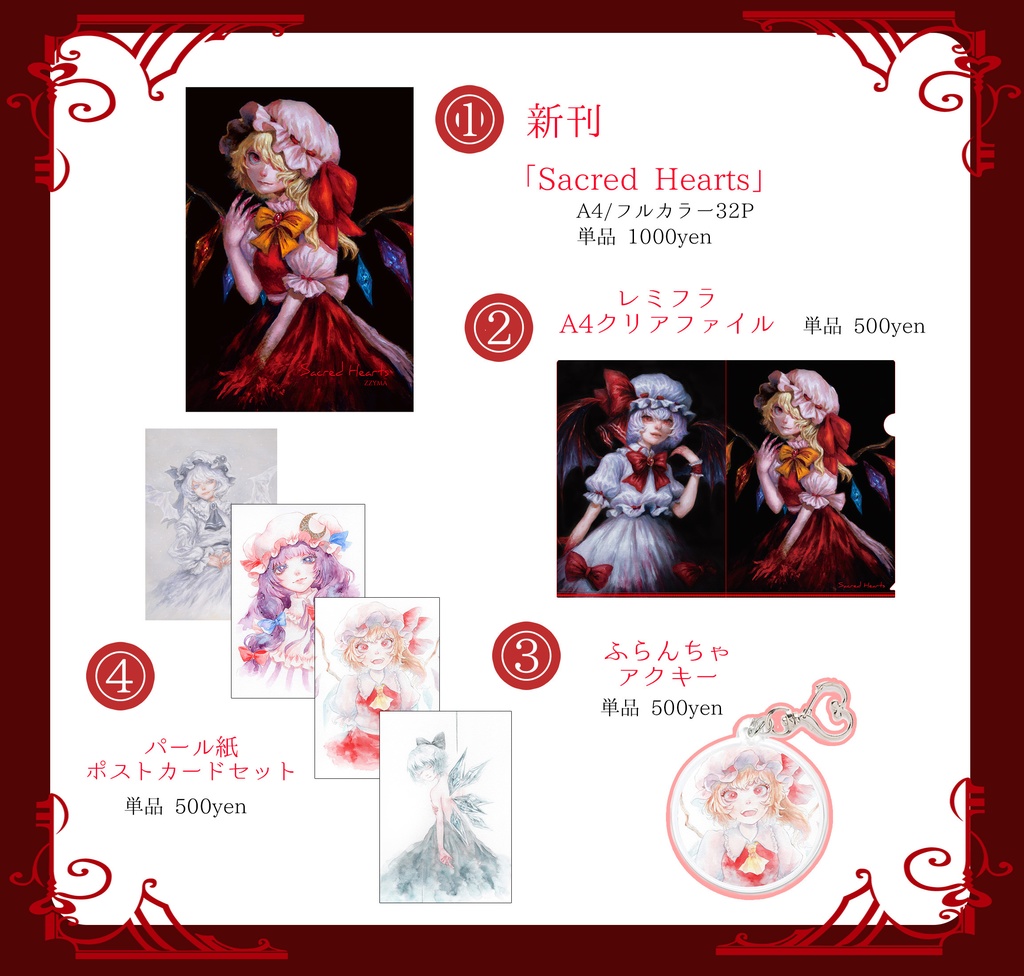 秋季例大祭11新刊セット