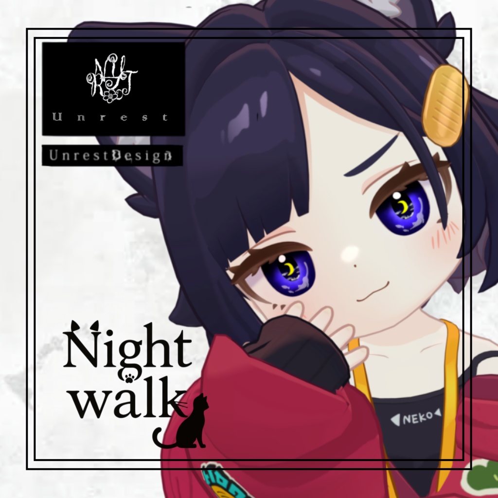 アズキ専用追加テクスチャ『Night walk/ナイトウォーク』