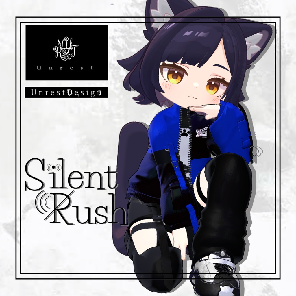 えも研対応衣装『Silent_Rush/サイレントラッシュ』
